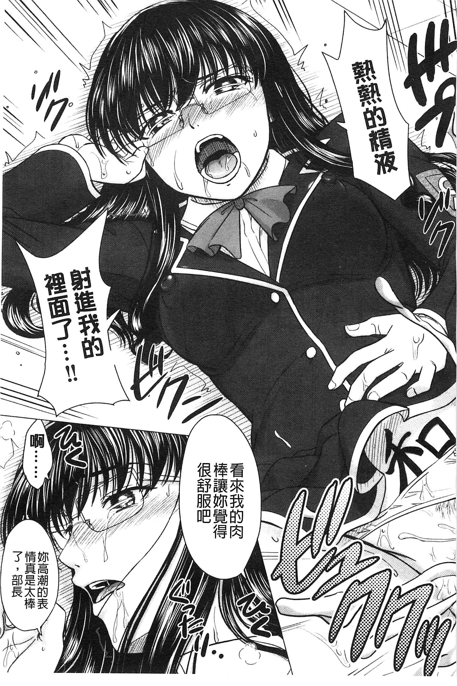 ほうかごこうはいノート|放課後交配筆記本