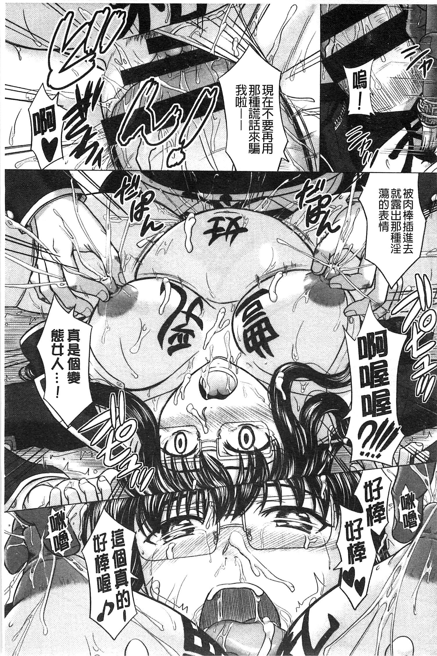 ほうかごこうはいノート|放課後交配筆記本