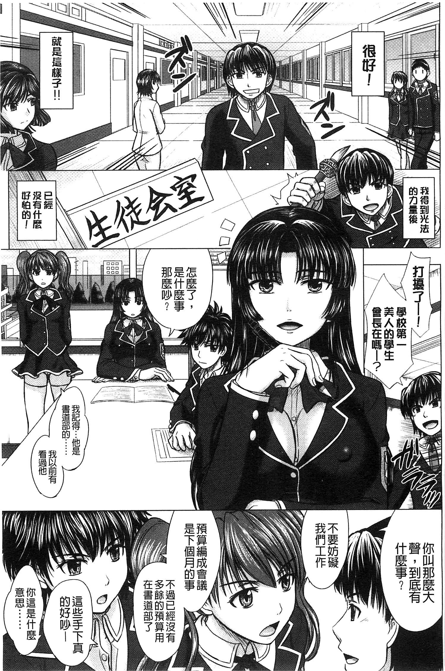 ほうかごこうはいノート|放課後交配筆記本