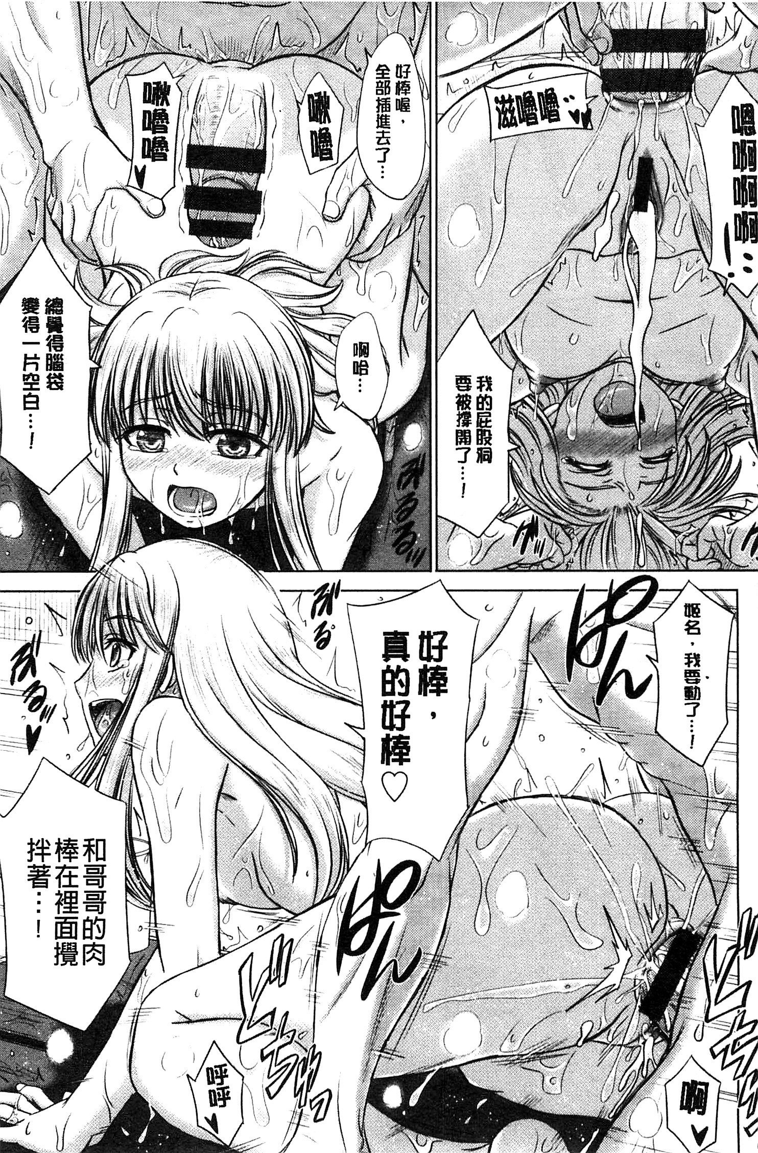 ほうかごこうはいノート|放課後交配筆記本