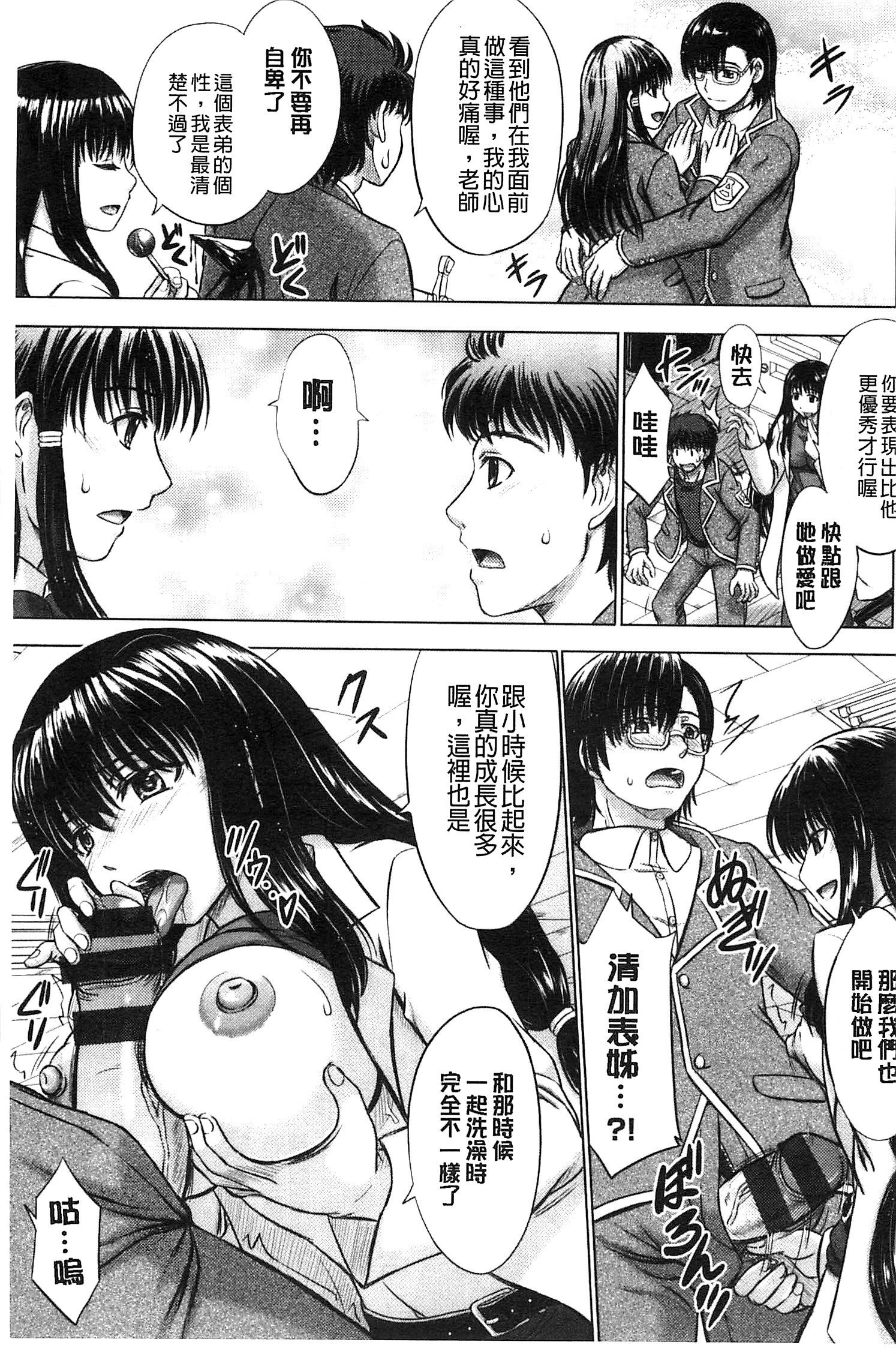 ほうかごこうはいノート|放課後交配筆記本