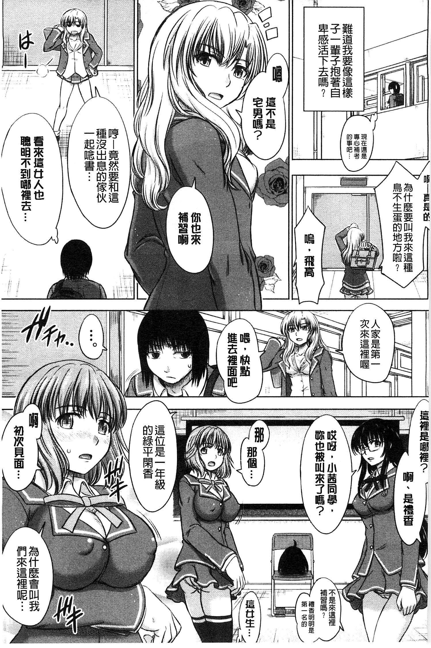 ほうかごこうはいノート|放課後交配筆記本