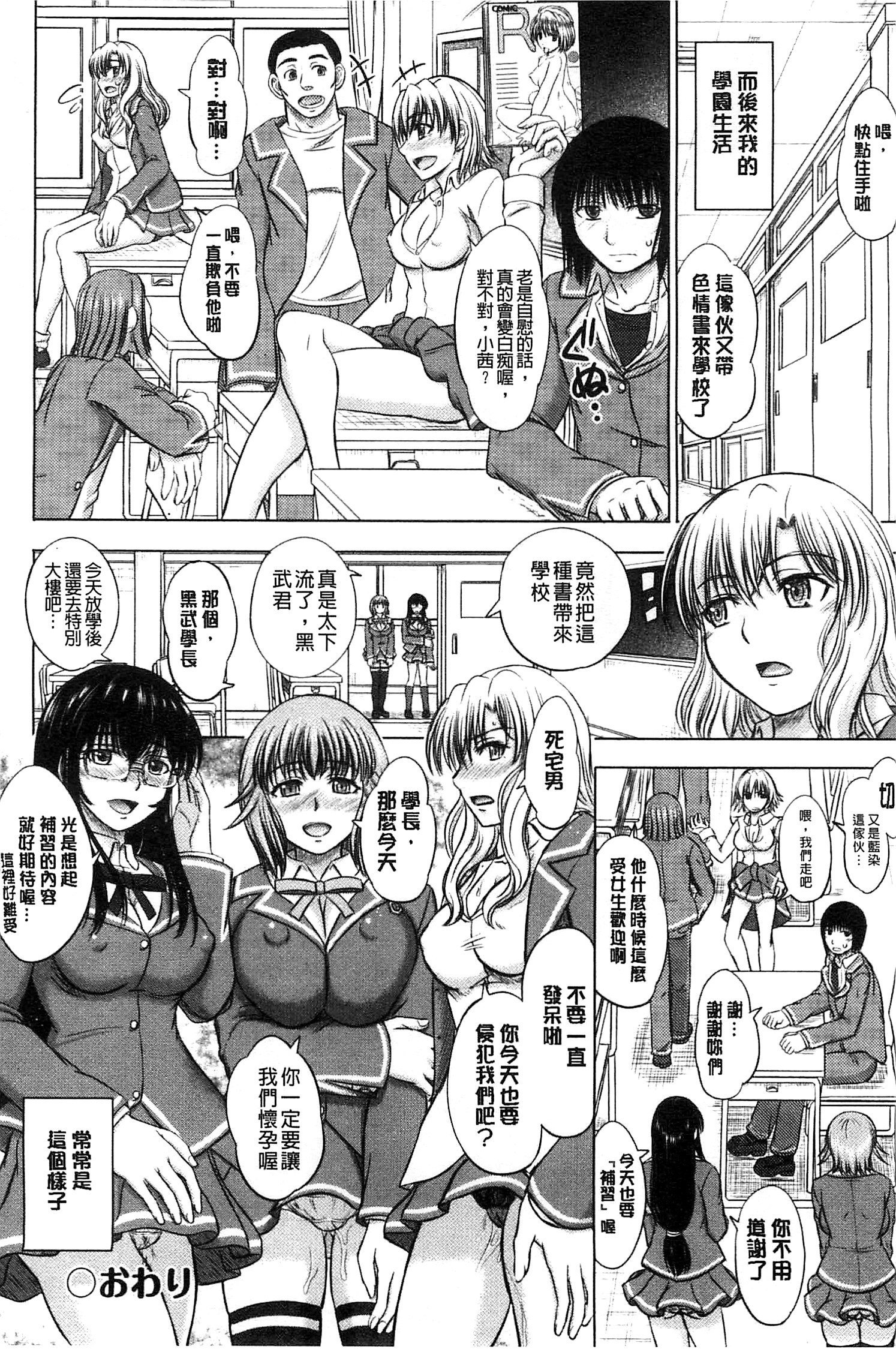 ほうかごこうはいノート|放課後交配筆記本