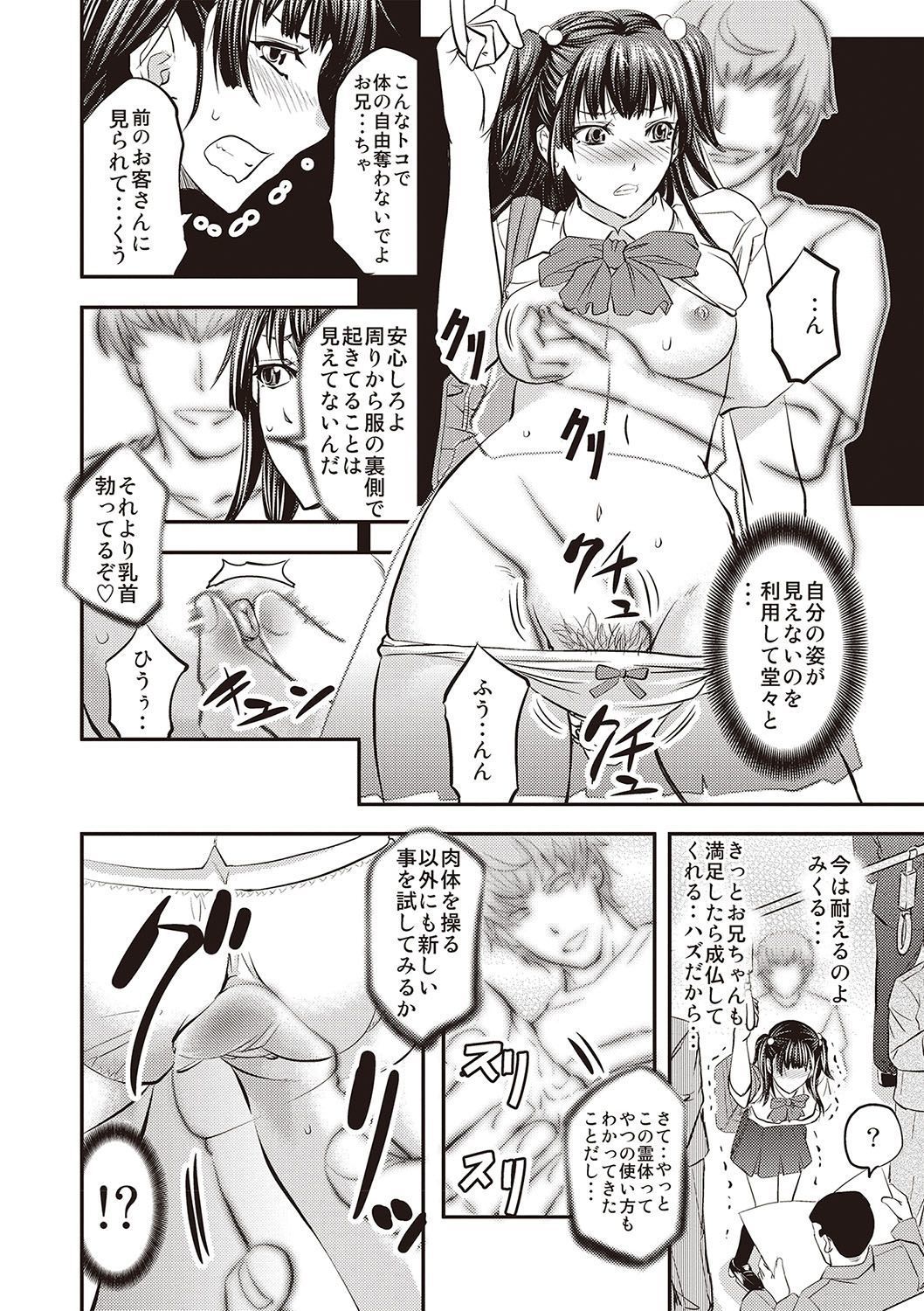 はけん安息香〜失禁娘と玄海いんよう〜