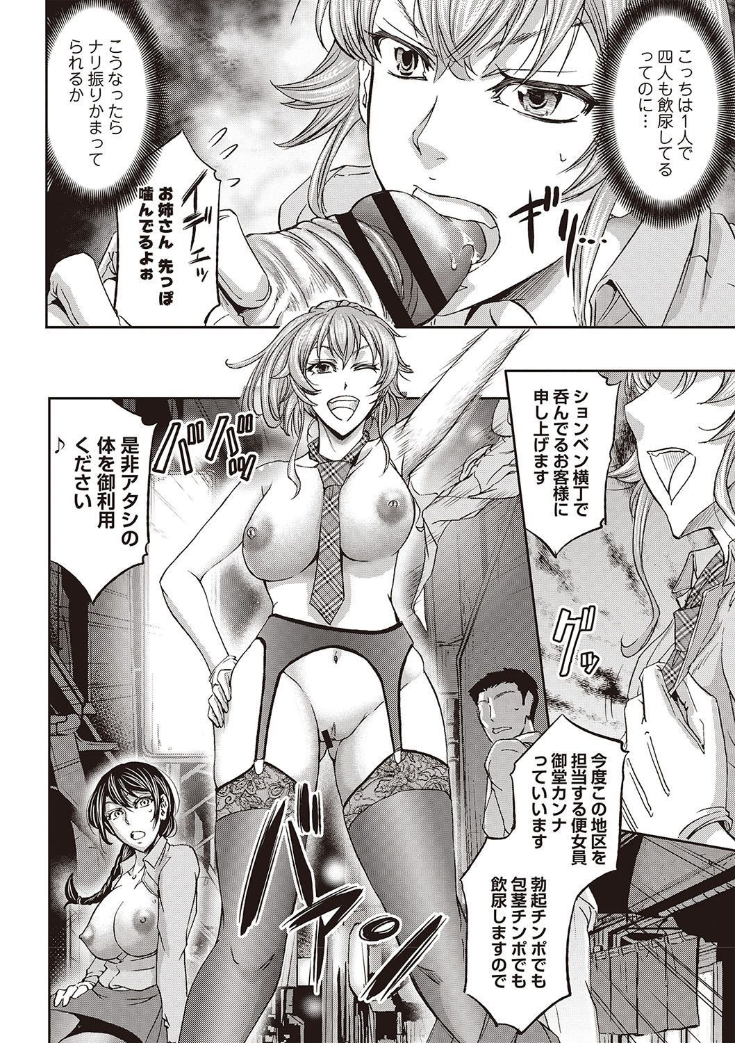 はけん安息香〜失禁娘と玄海いんよう〜