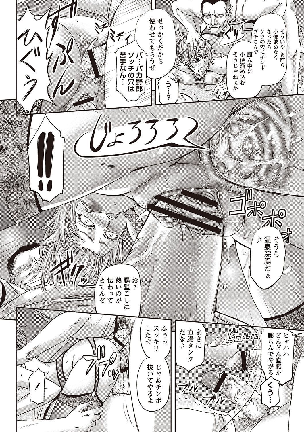 はけん安息香〜失禁娘と玄海いんよう〜