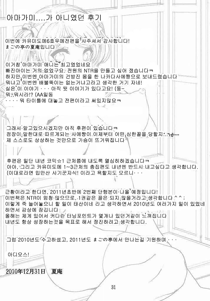 カユミドーム6ハウス-処方箋06-ゼンペン