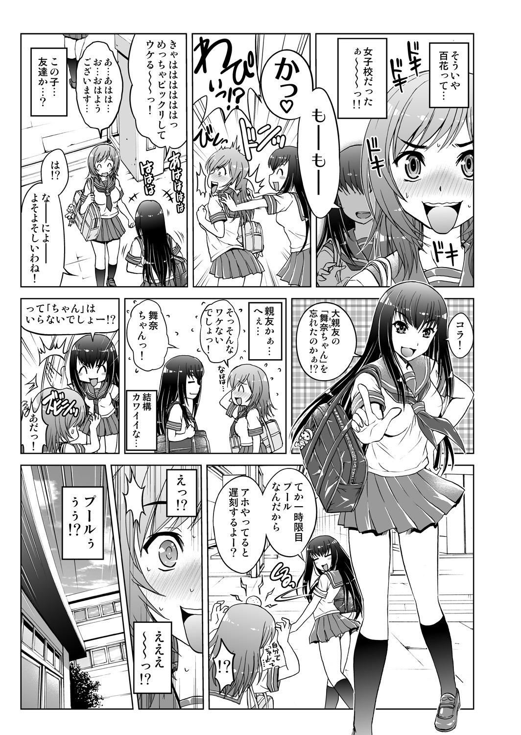 姪搾取！彼女の体にセルフィッシュピストン！