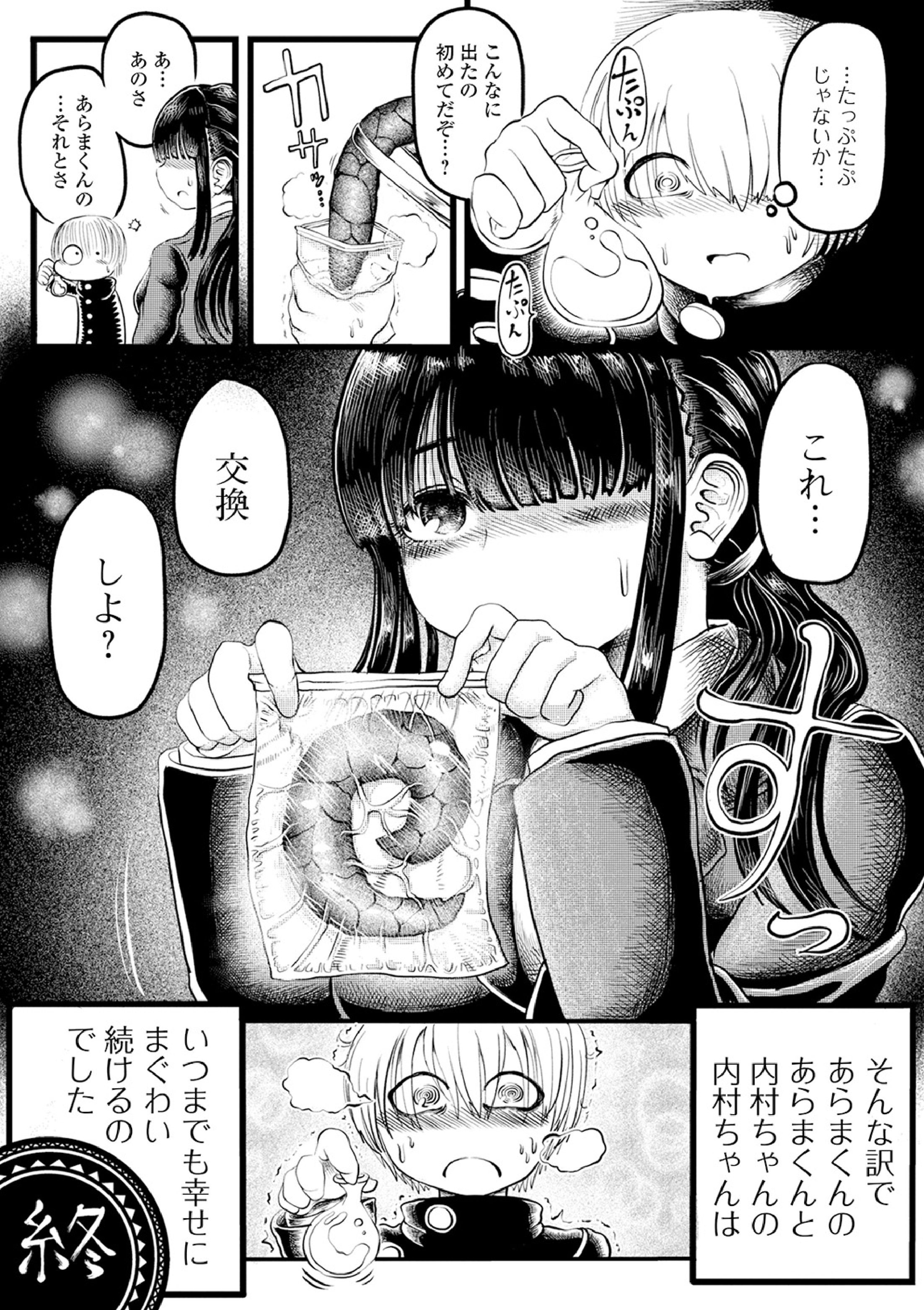 黄金のソナタXXXその八