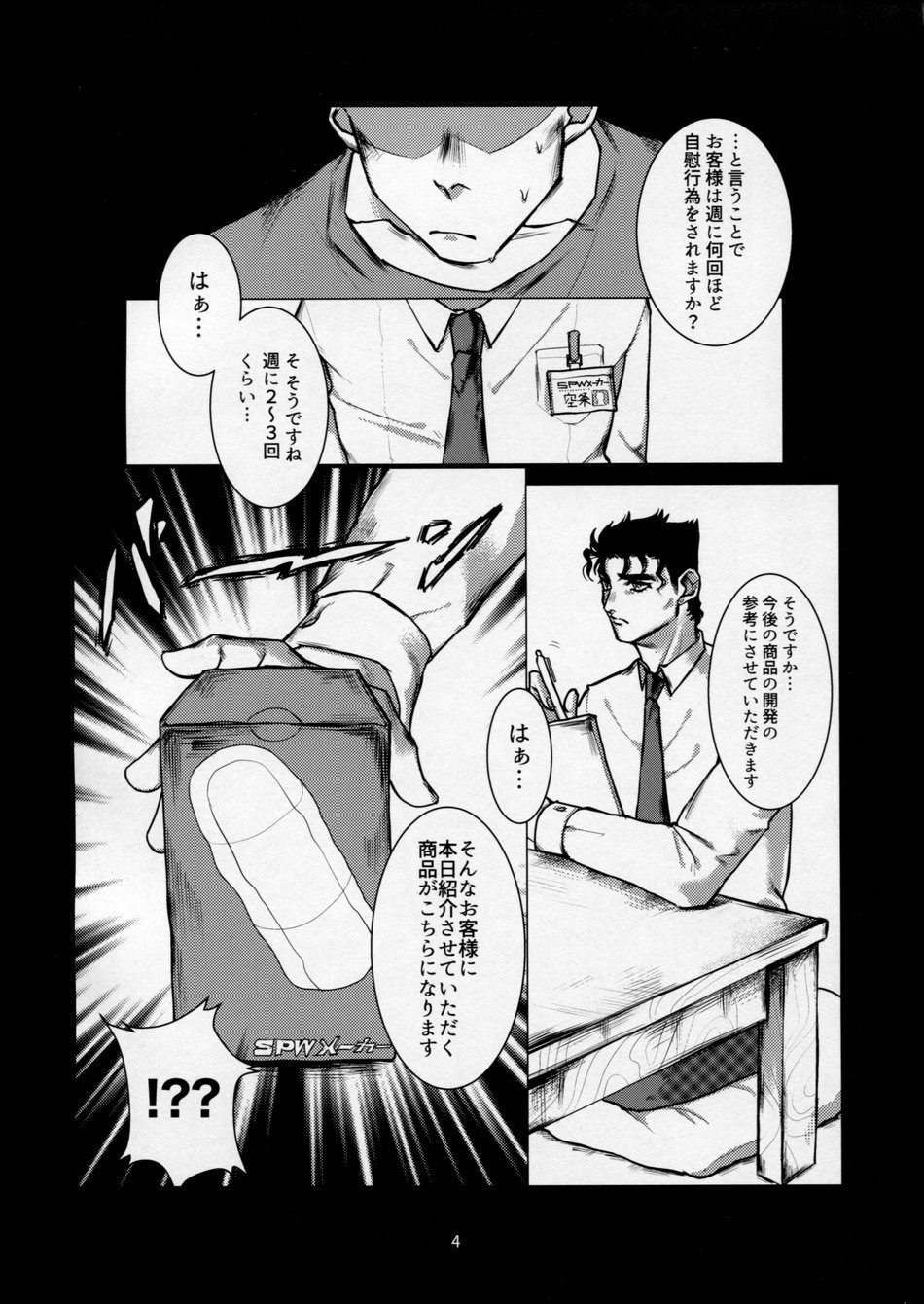 ほもんはんばいん九条太郎