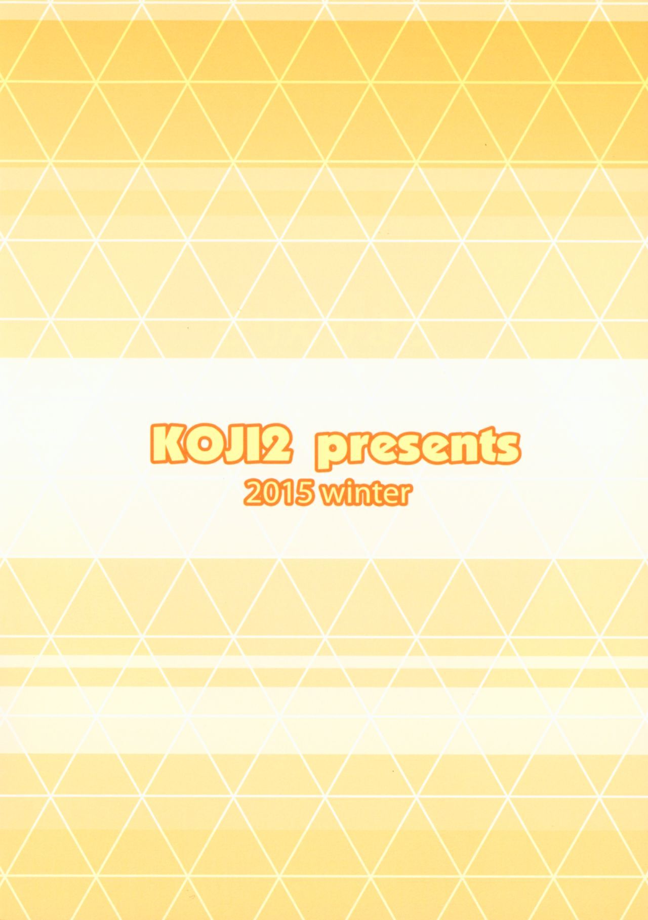 キリンビヨリ！
