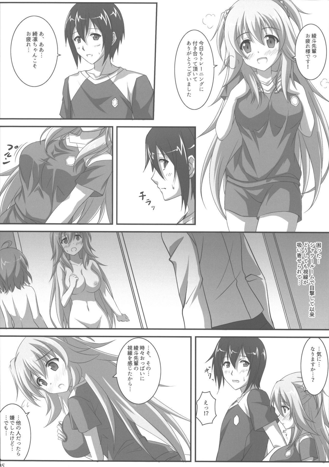 キリンビヨリ！