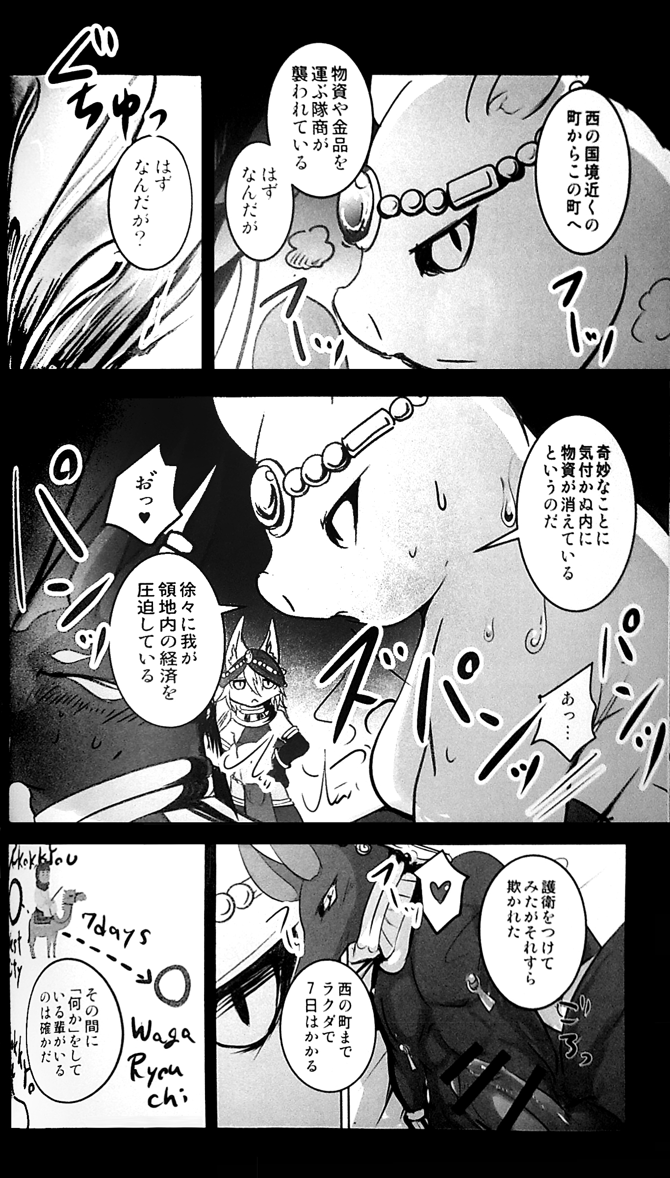アラビアの騎士