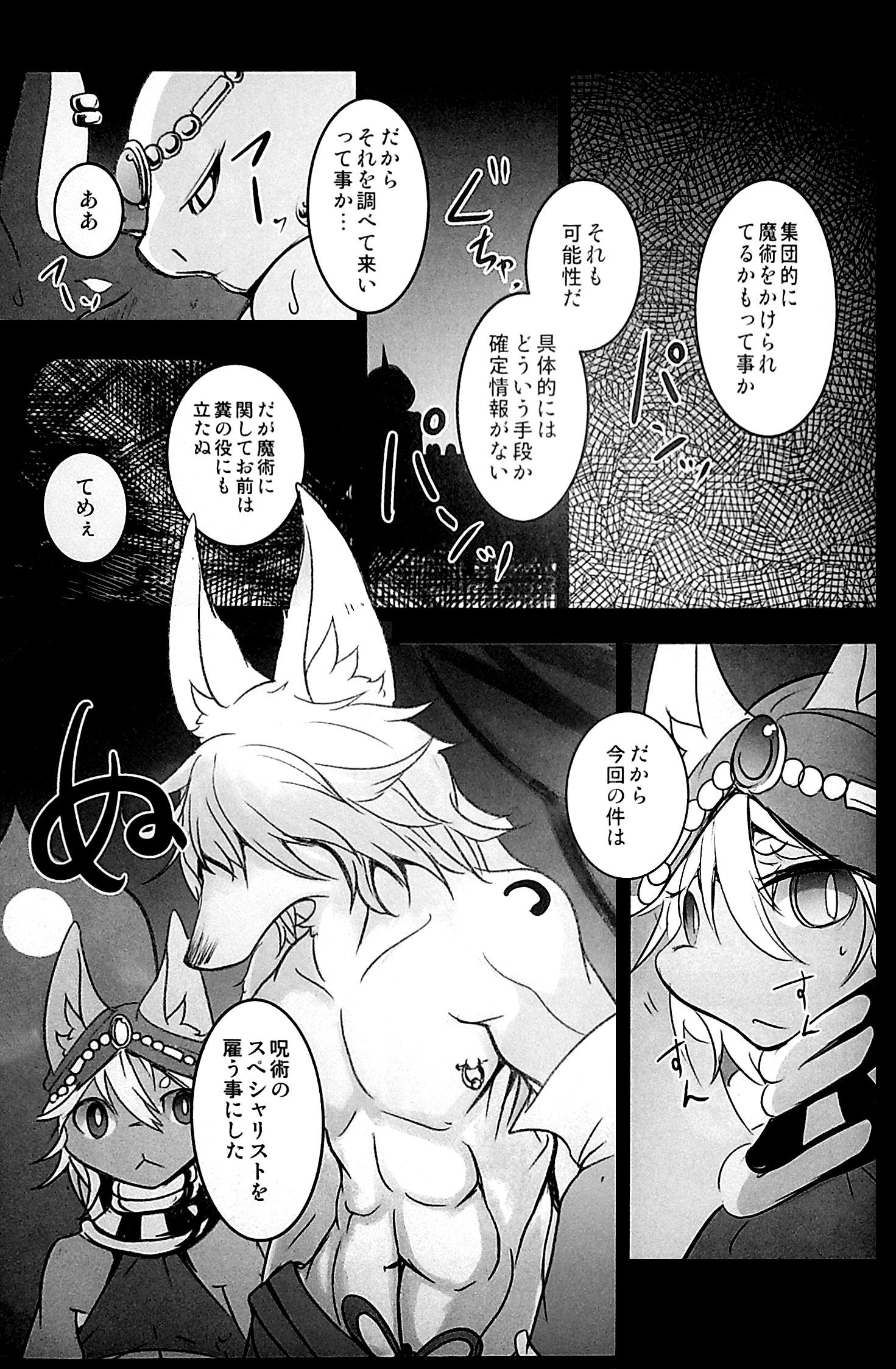 アラビアの騎士