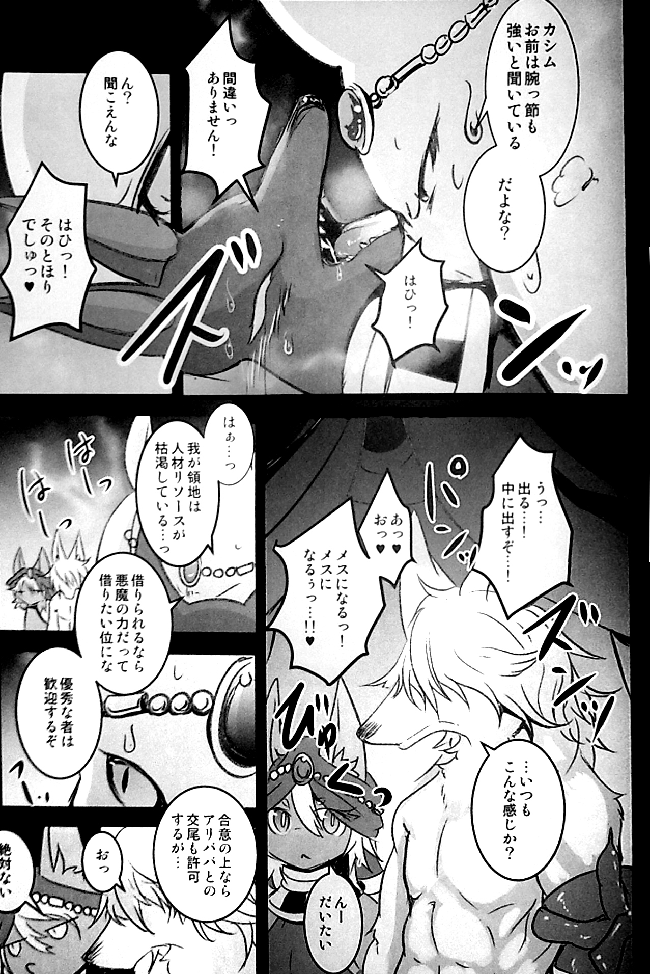 アラビアの騎士