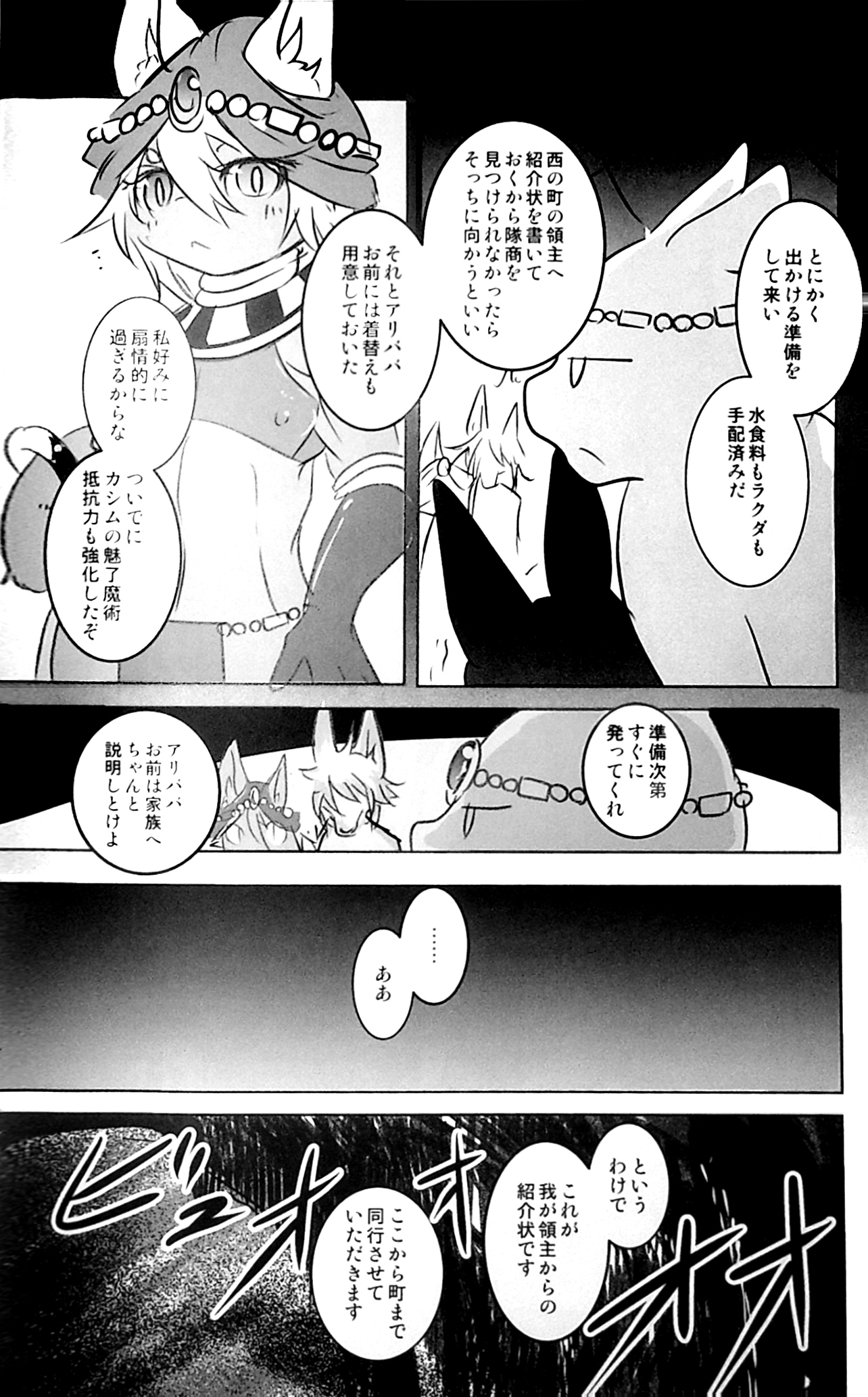 アラビアの騎士