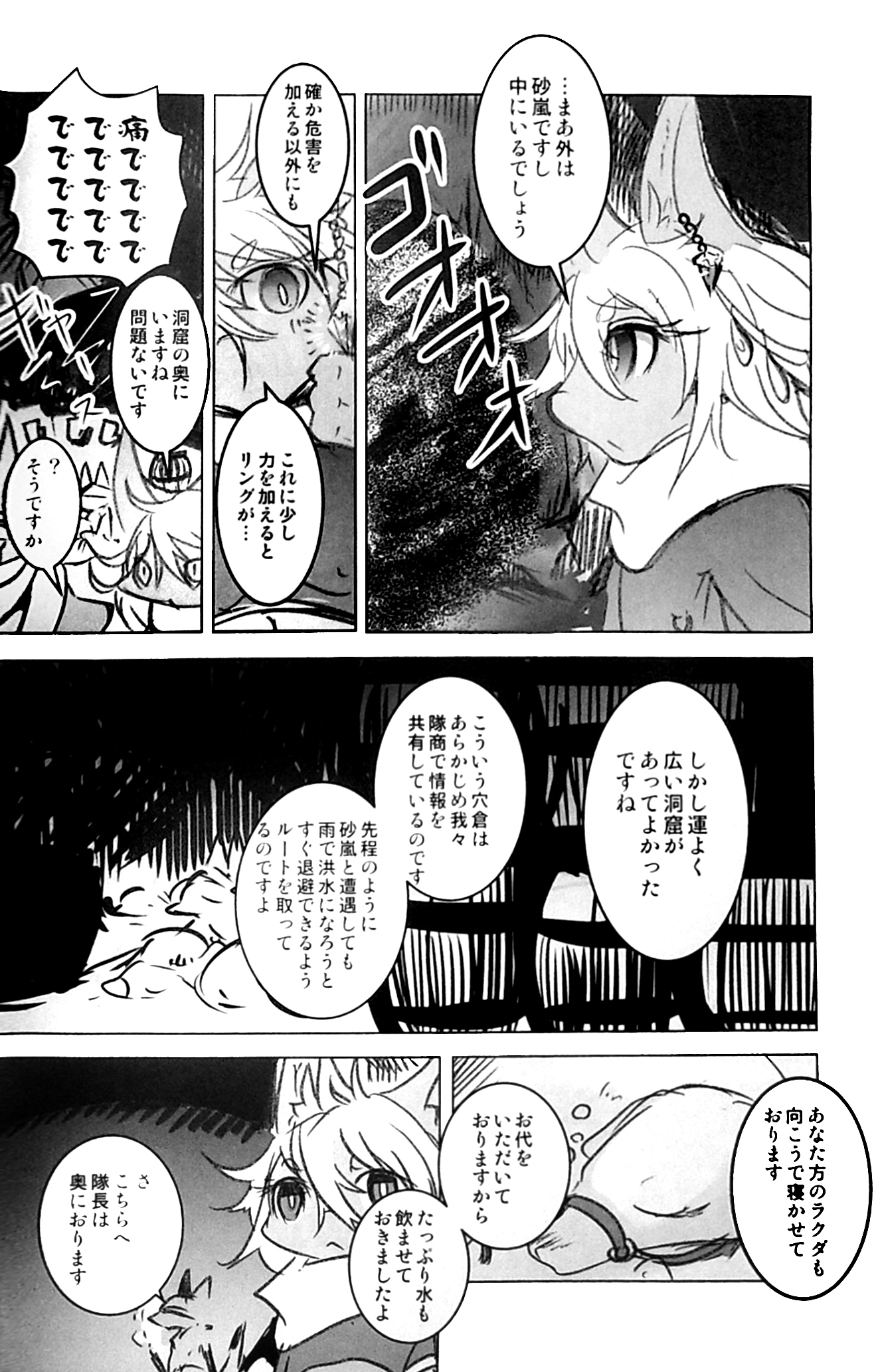 アラビアの騎士