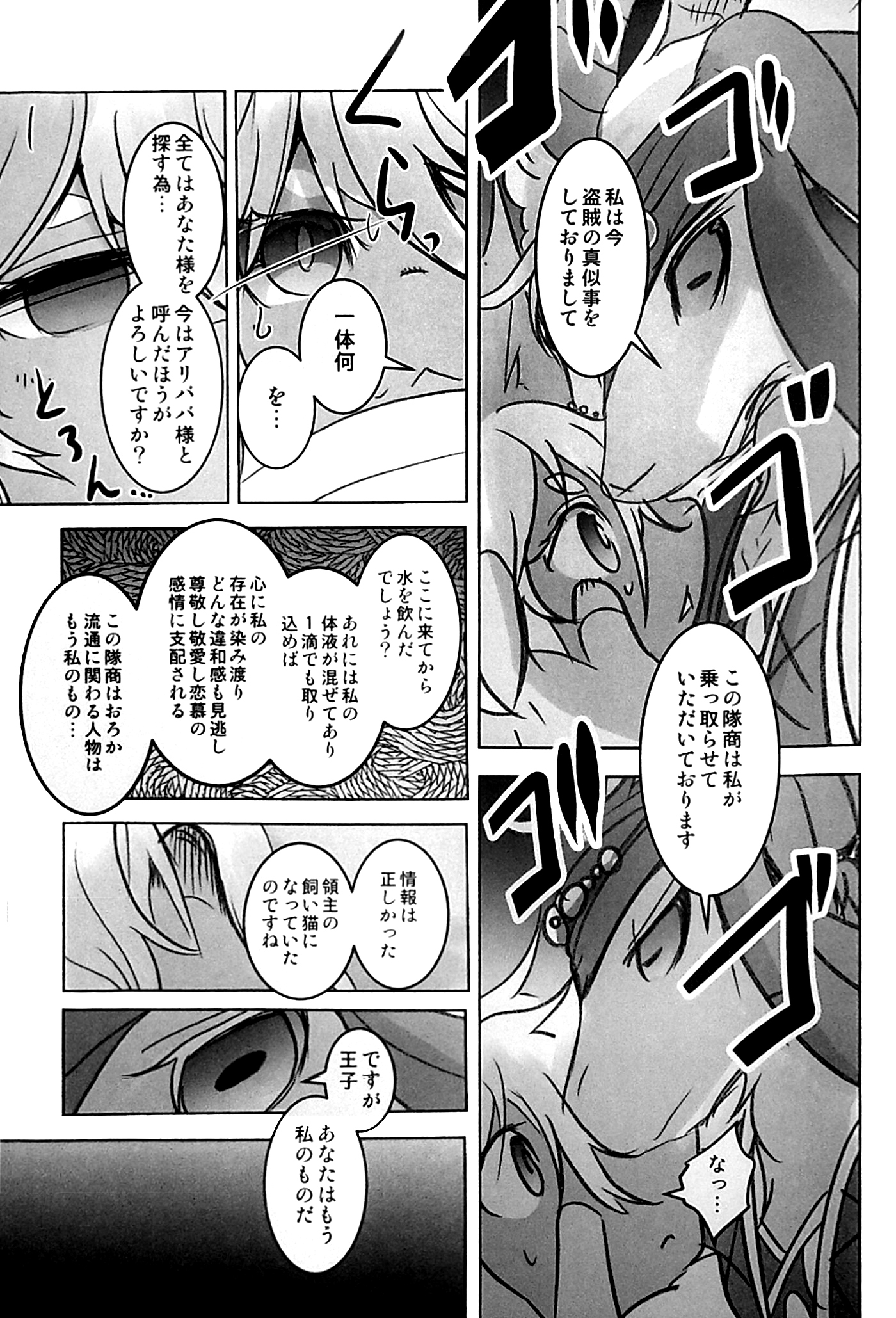 アラビアの騎士