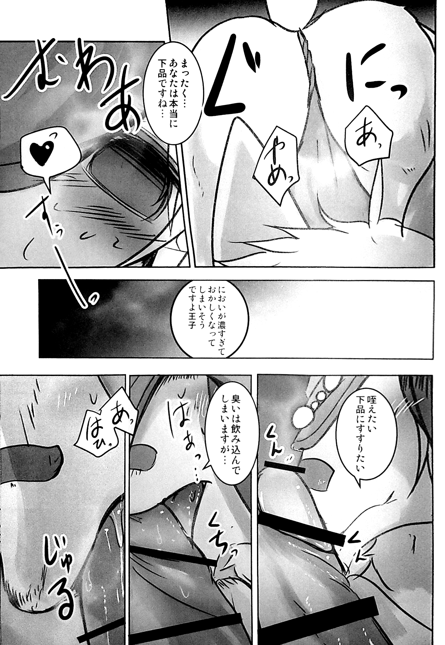 アラビアの騎士