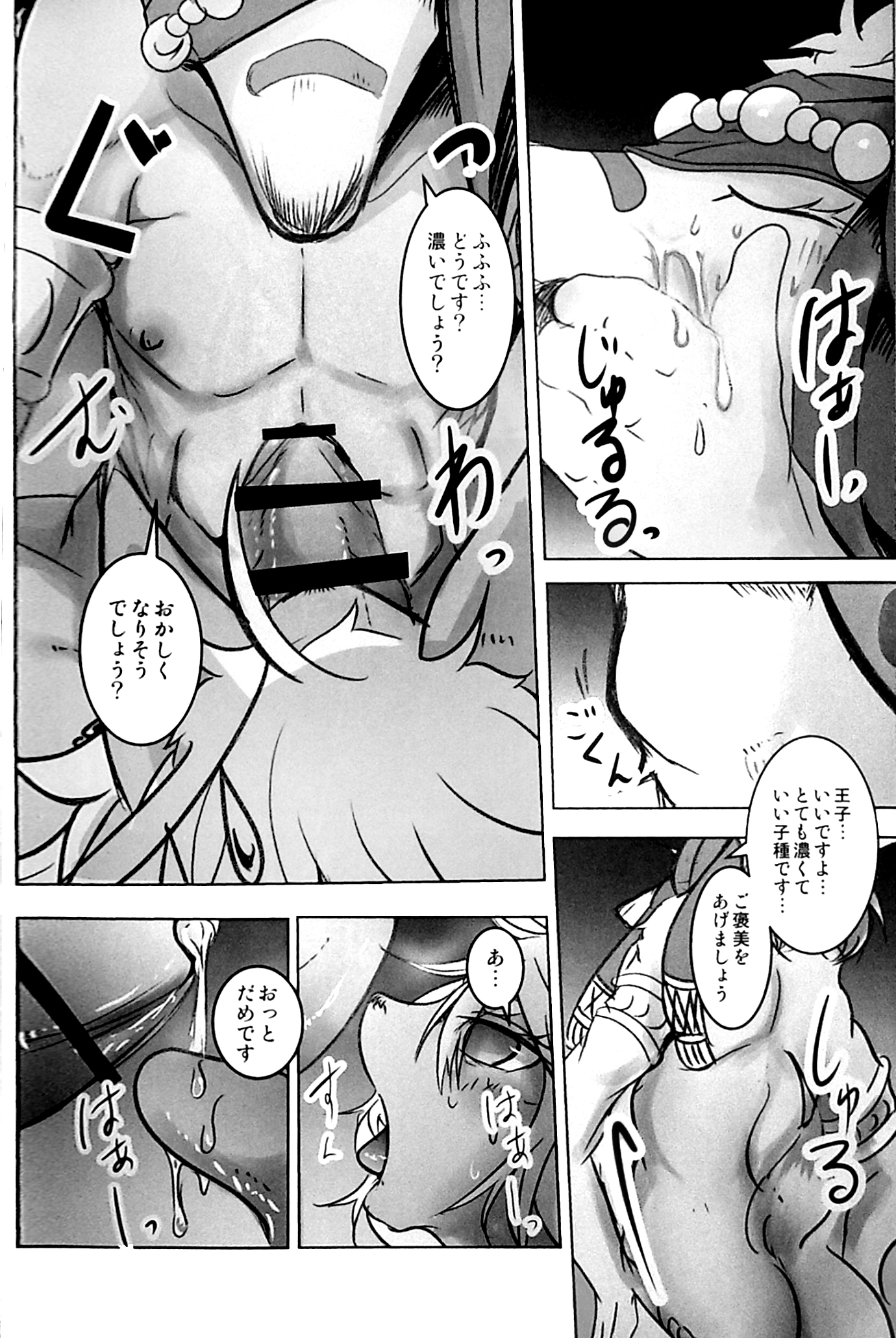 アラビアの騎士