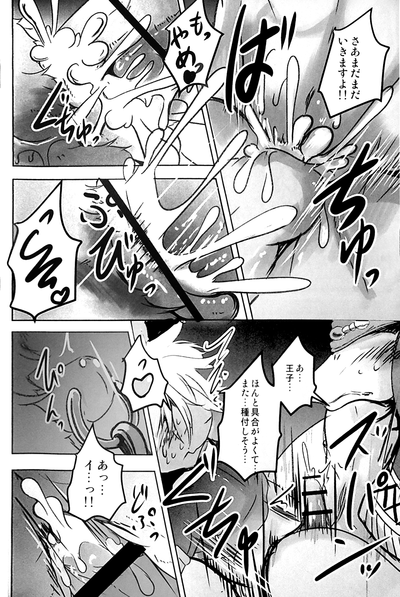 アラビアの騎士