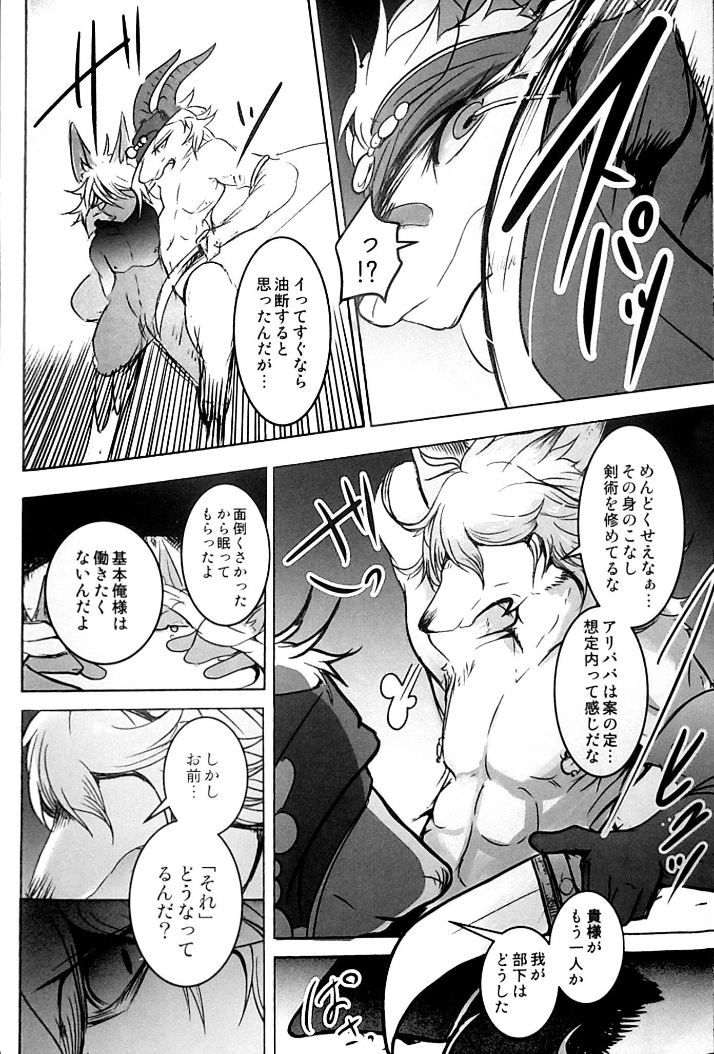 アラビアの騎士