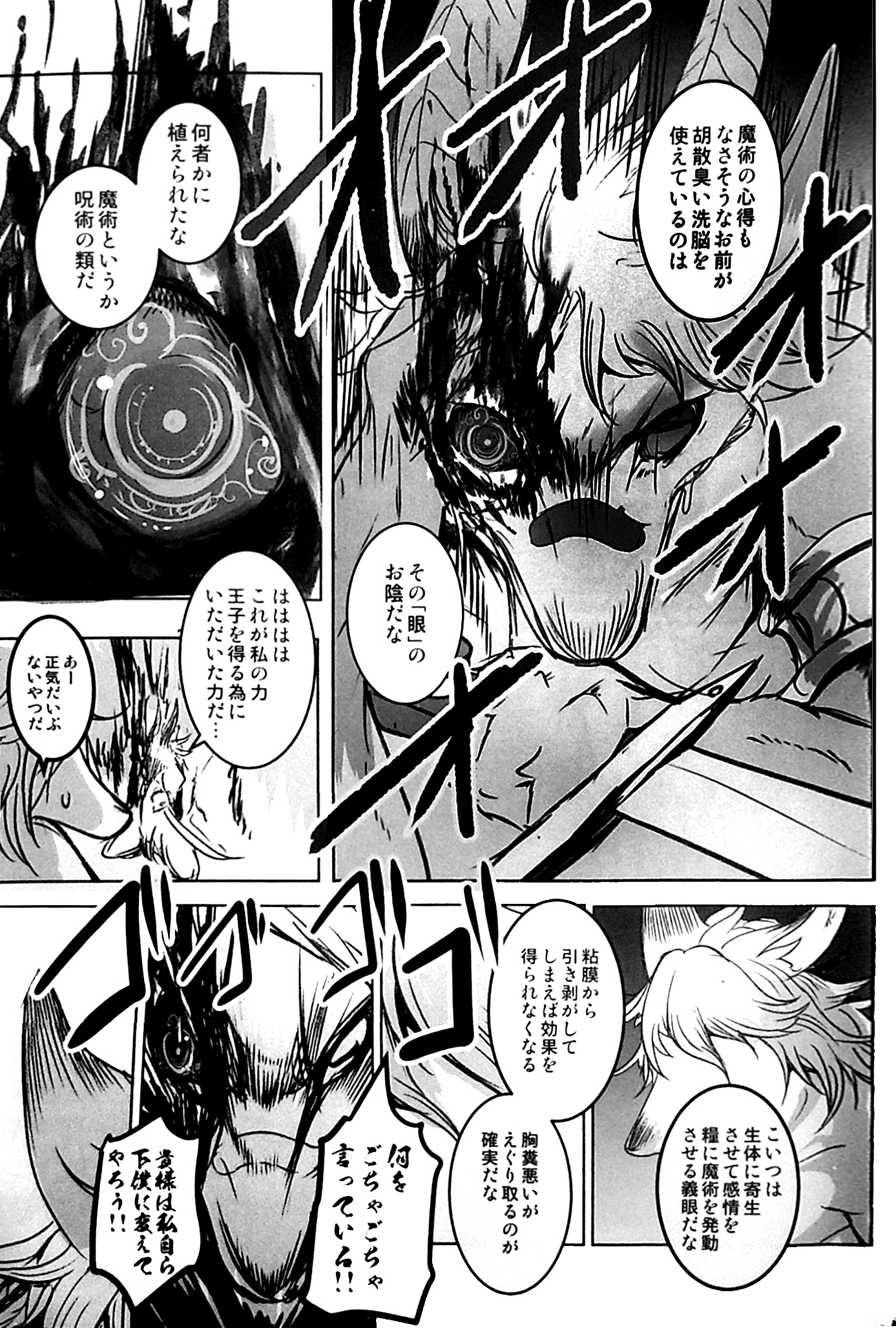 アラビアの騎士