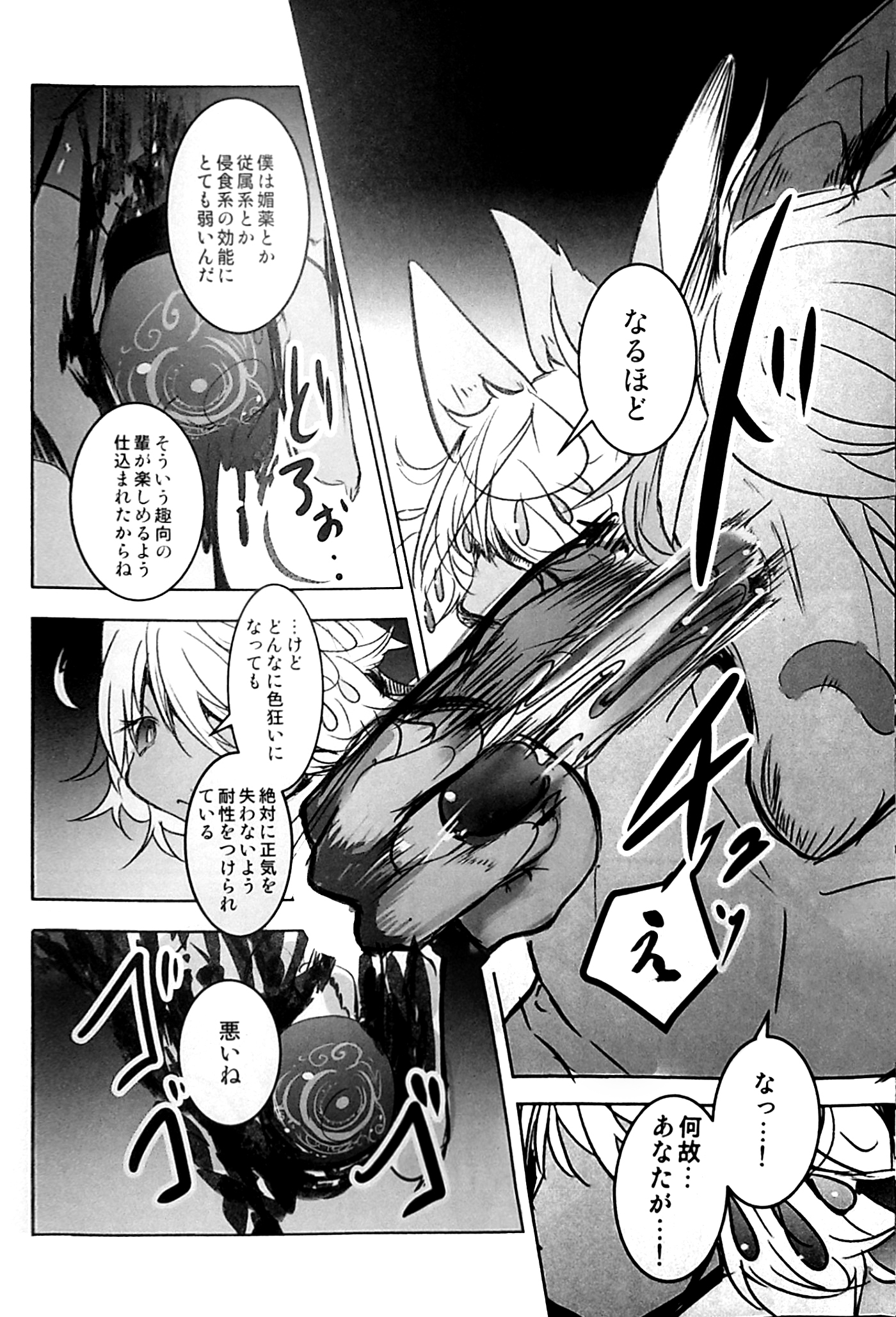 アラビアの騎士