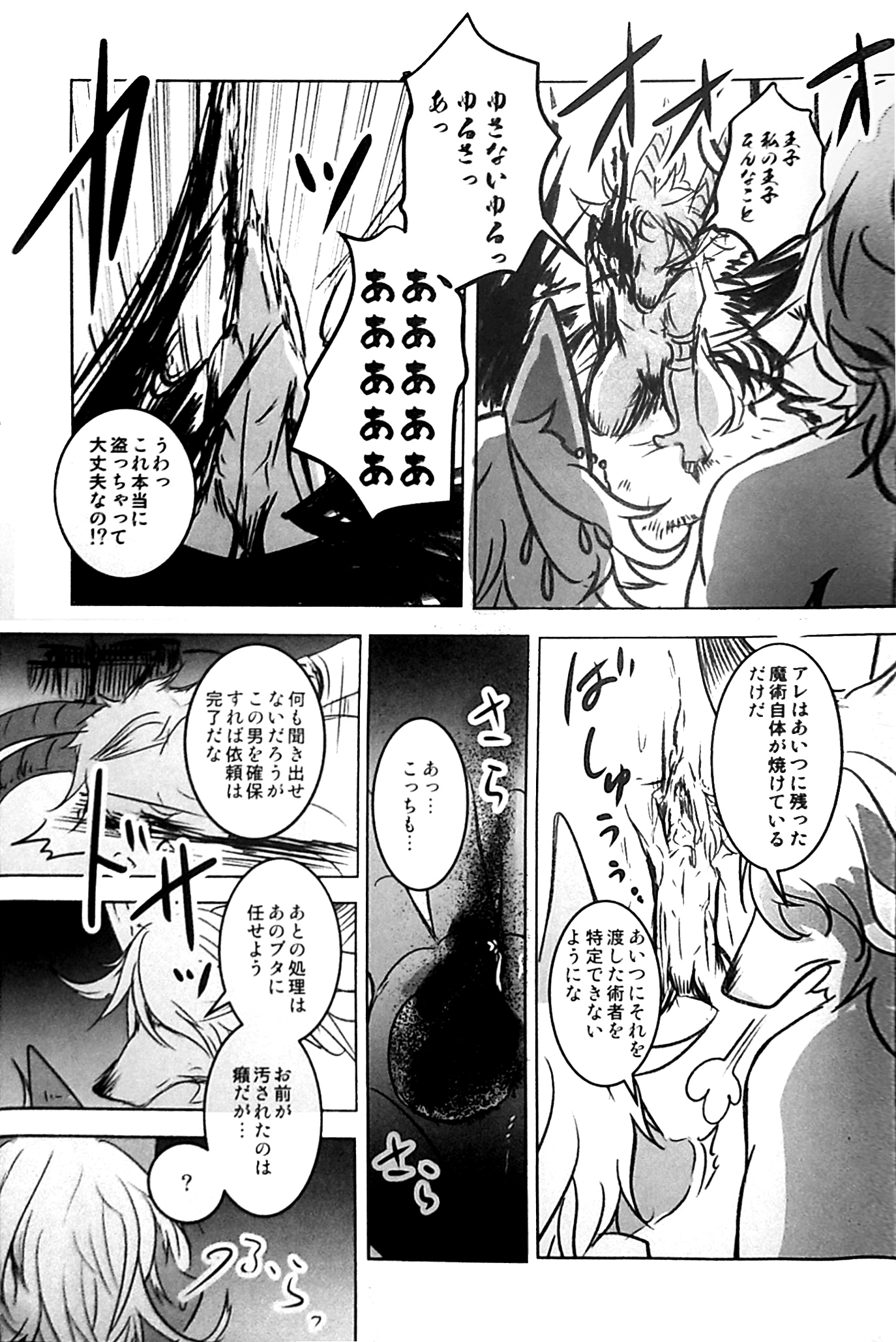 アラビアの騎士
