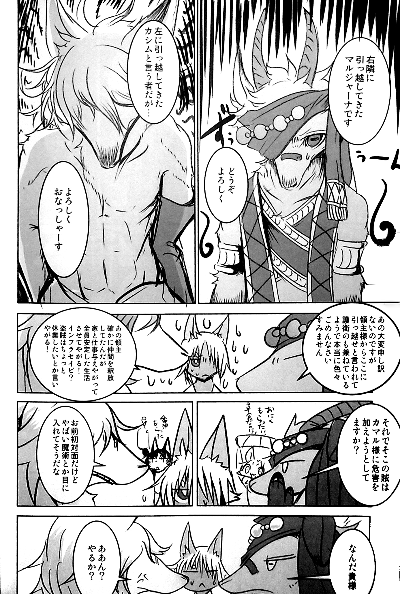アラビアの騎士