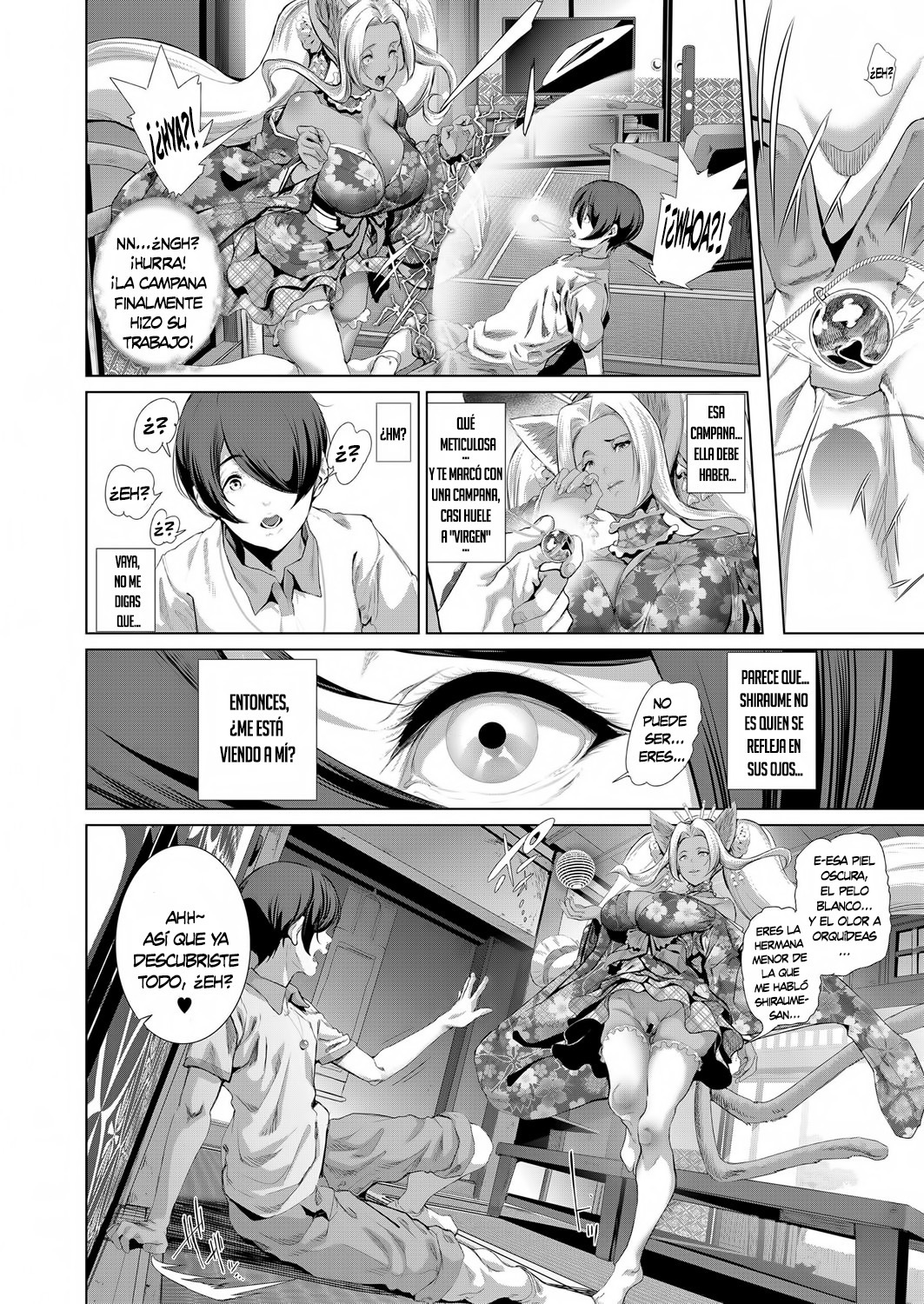 少年はニャア神Chに会います。 1-4