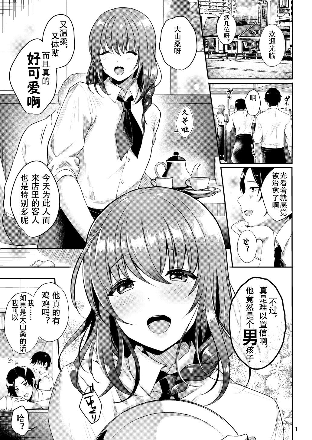 先輩のオッパイ|前辈的胸部