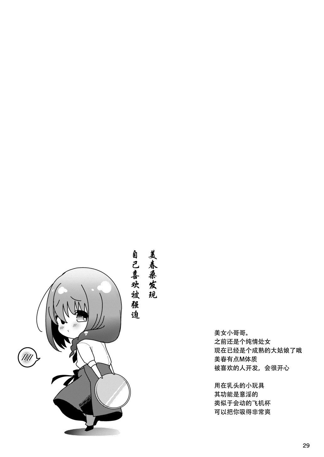 先輩のオッパイ|前辈的胸部