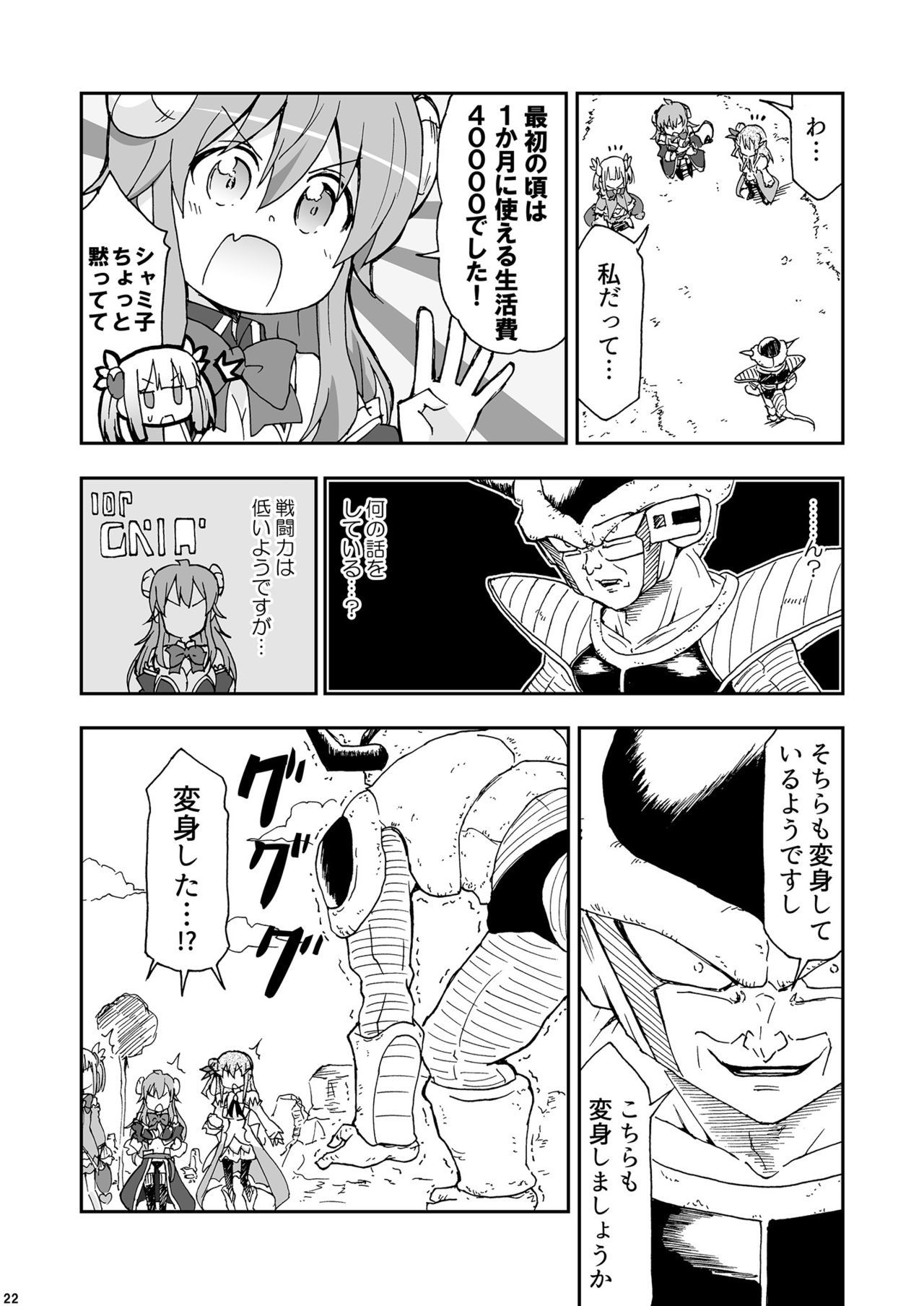 ワレメミエナイしゃしん戦車拳2