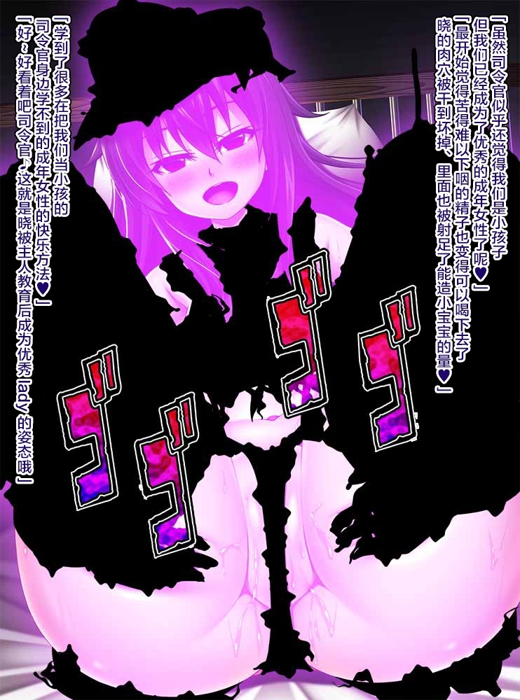 Kantai Akuochi Keikaku 6〜Ubawareta Koui〜