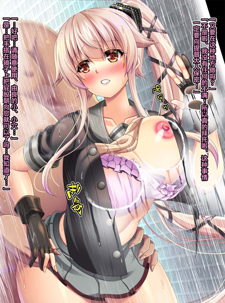 Kantai Akuochi Keikaku 6〜Ubawareta Koui〜