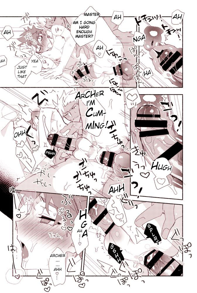 シロくんとアーチャーがエッチしたい本