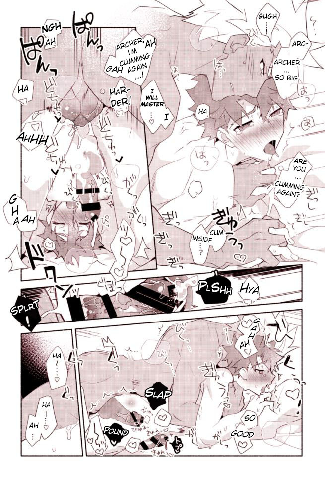 シロくんとアーチャーがエッチしたい本