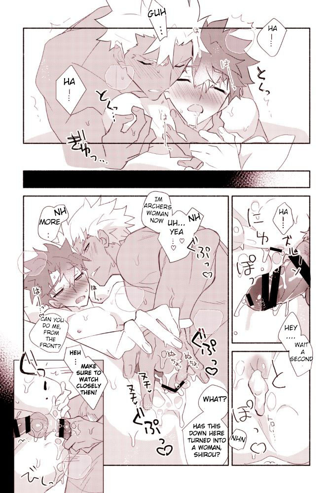 シロくんとアーチャーがエッチしたい本