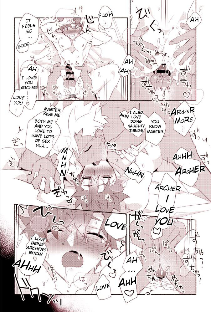 シロくんとアーチャーがエッチしたい本