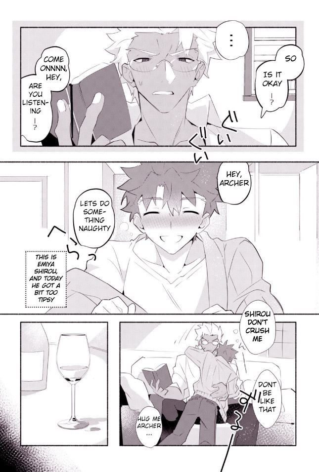 シロくんとアーチャーがエッチしたい本