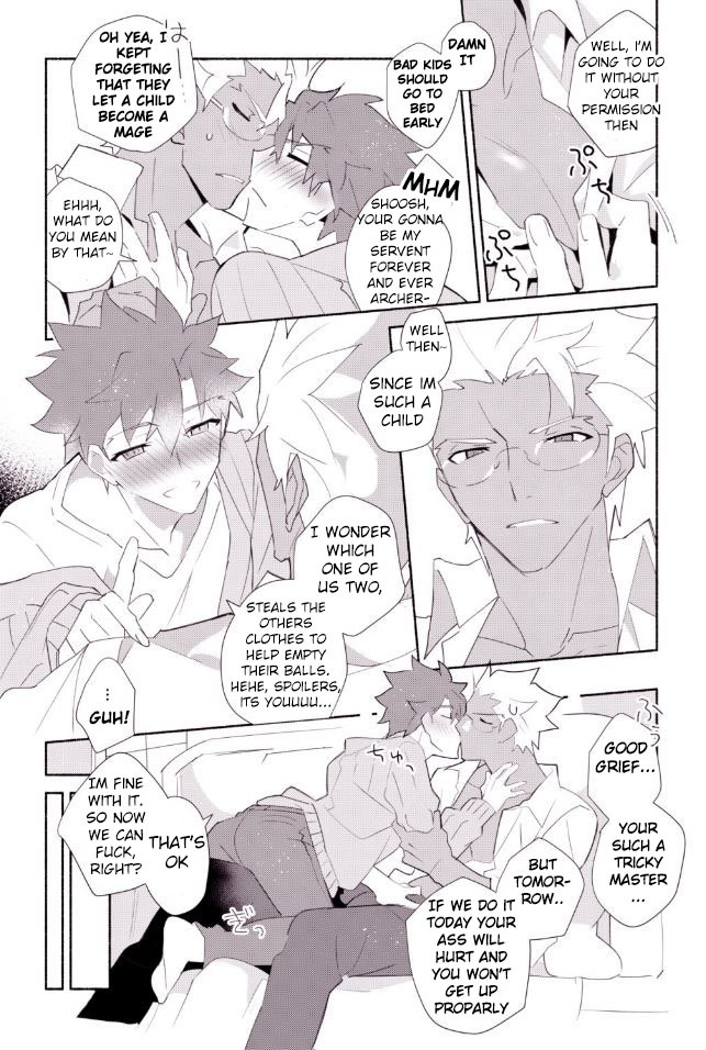 シロくんとアーチャーがエッチしたい本