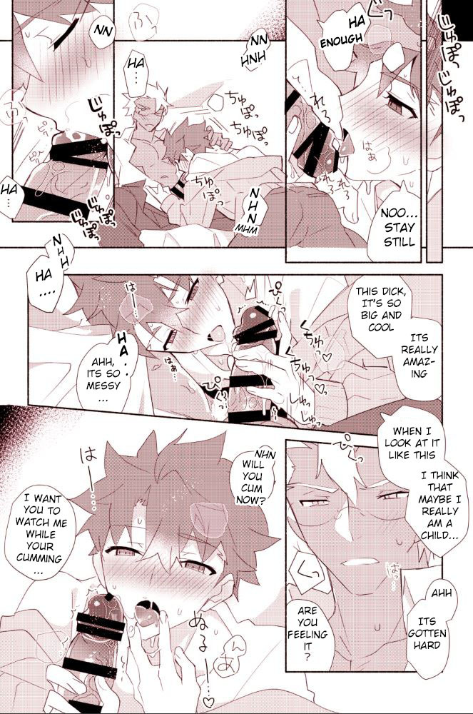 シロくんとアーチャーがエッチしたい本