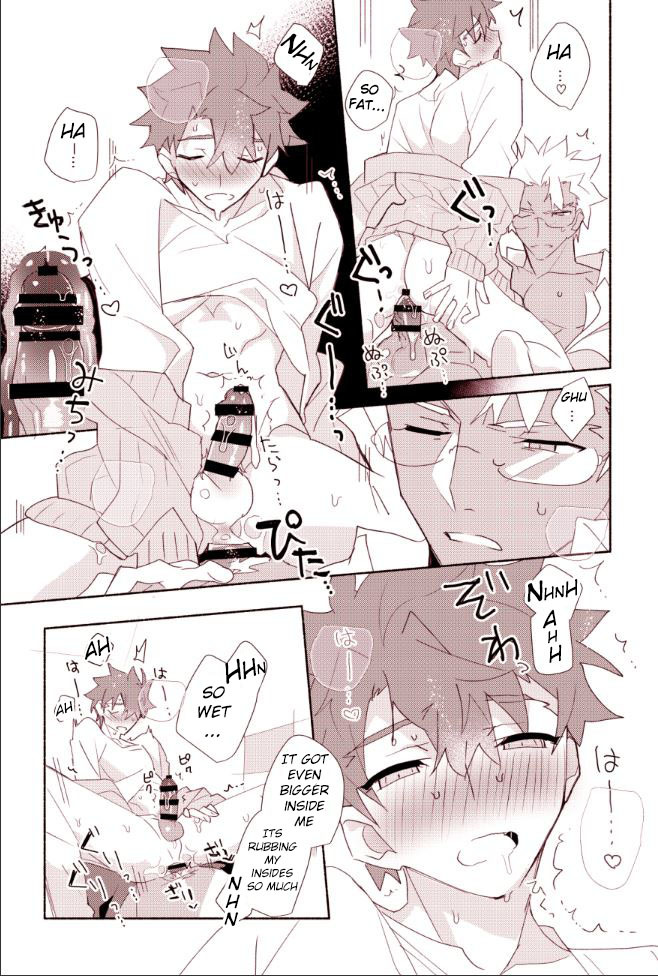 シロくんとアーチャーがエッチしたい本