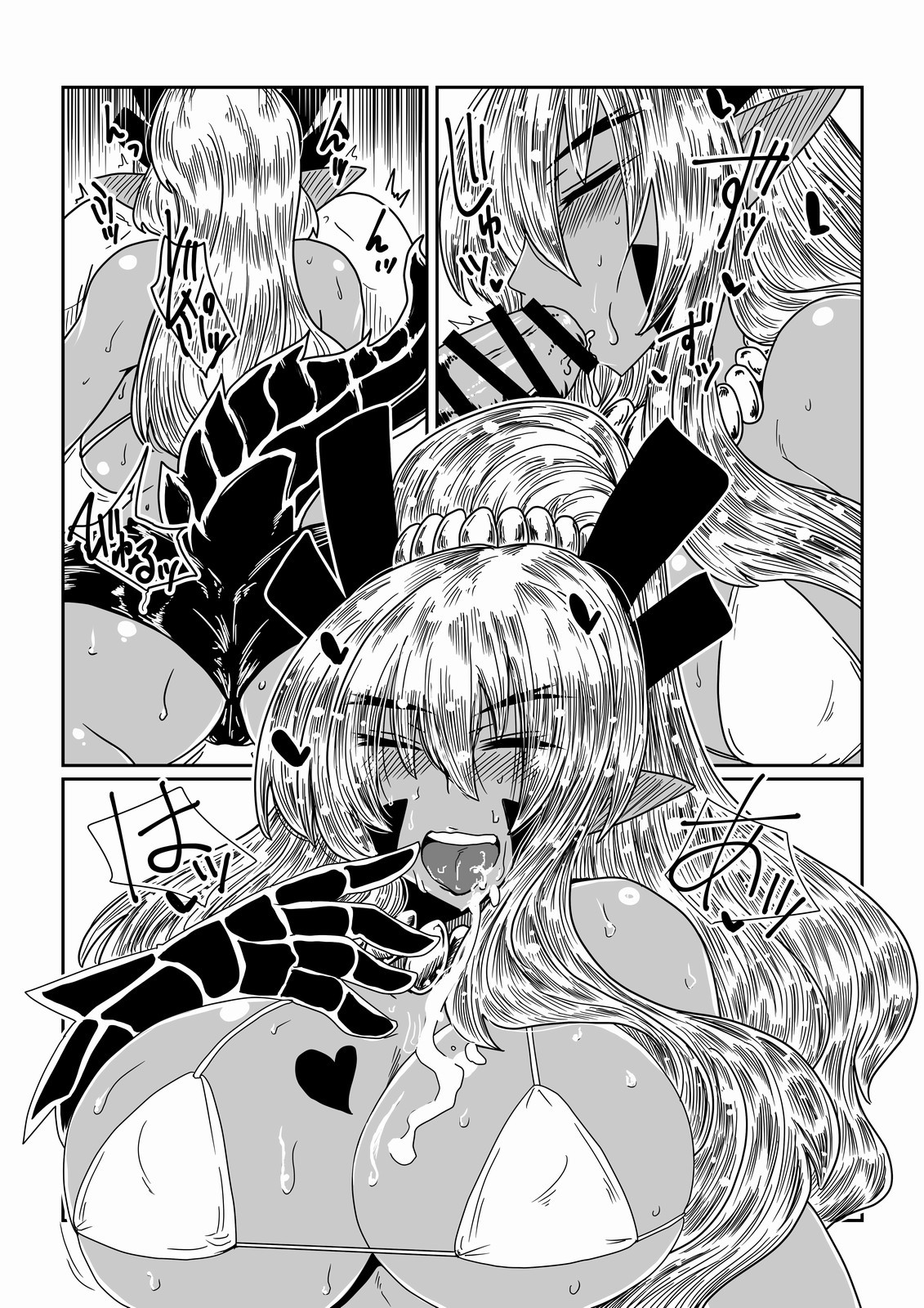 ガルドドラゴン| Дракон-гяру