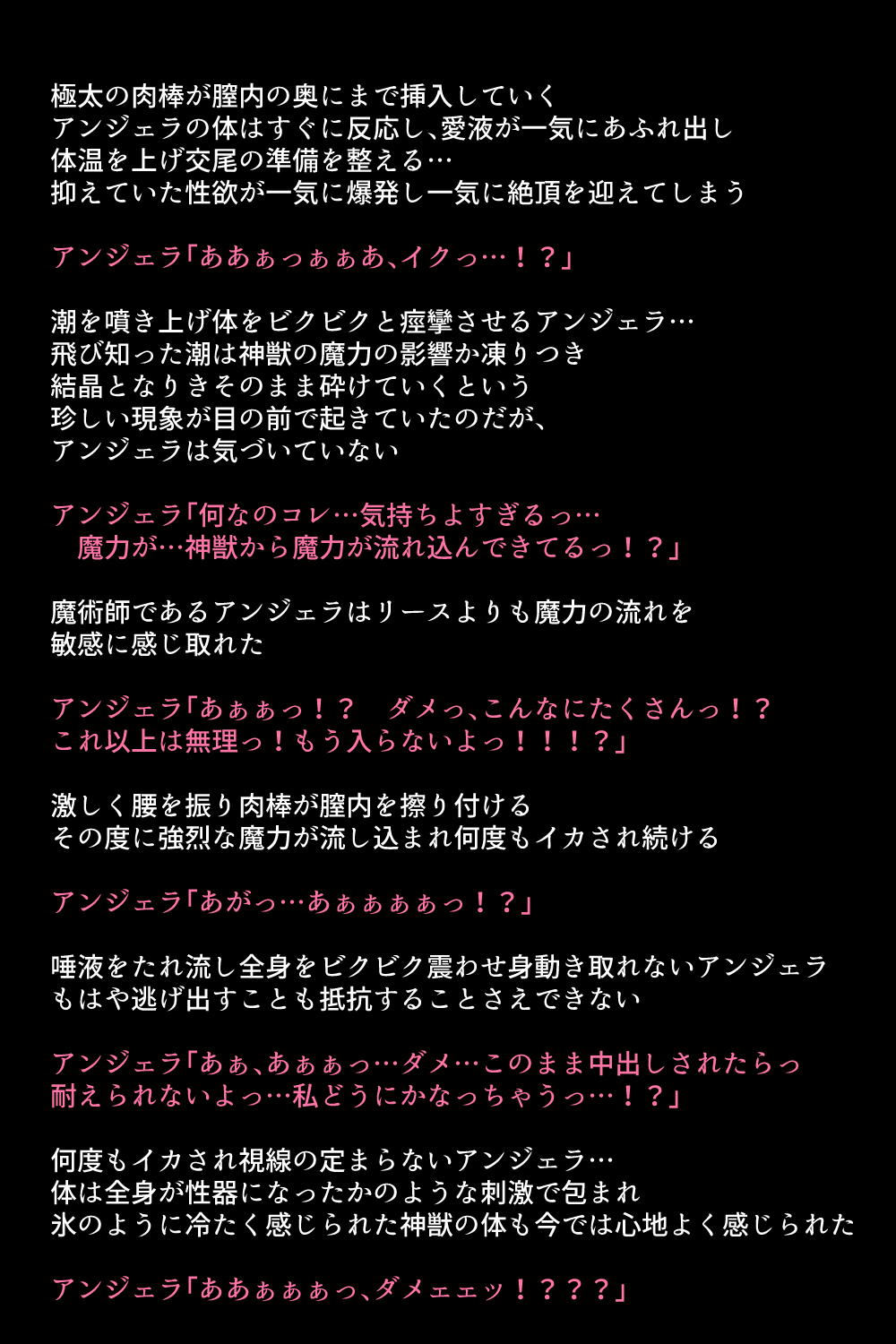 闇市のメガミタチ
