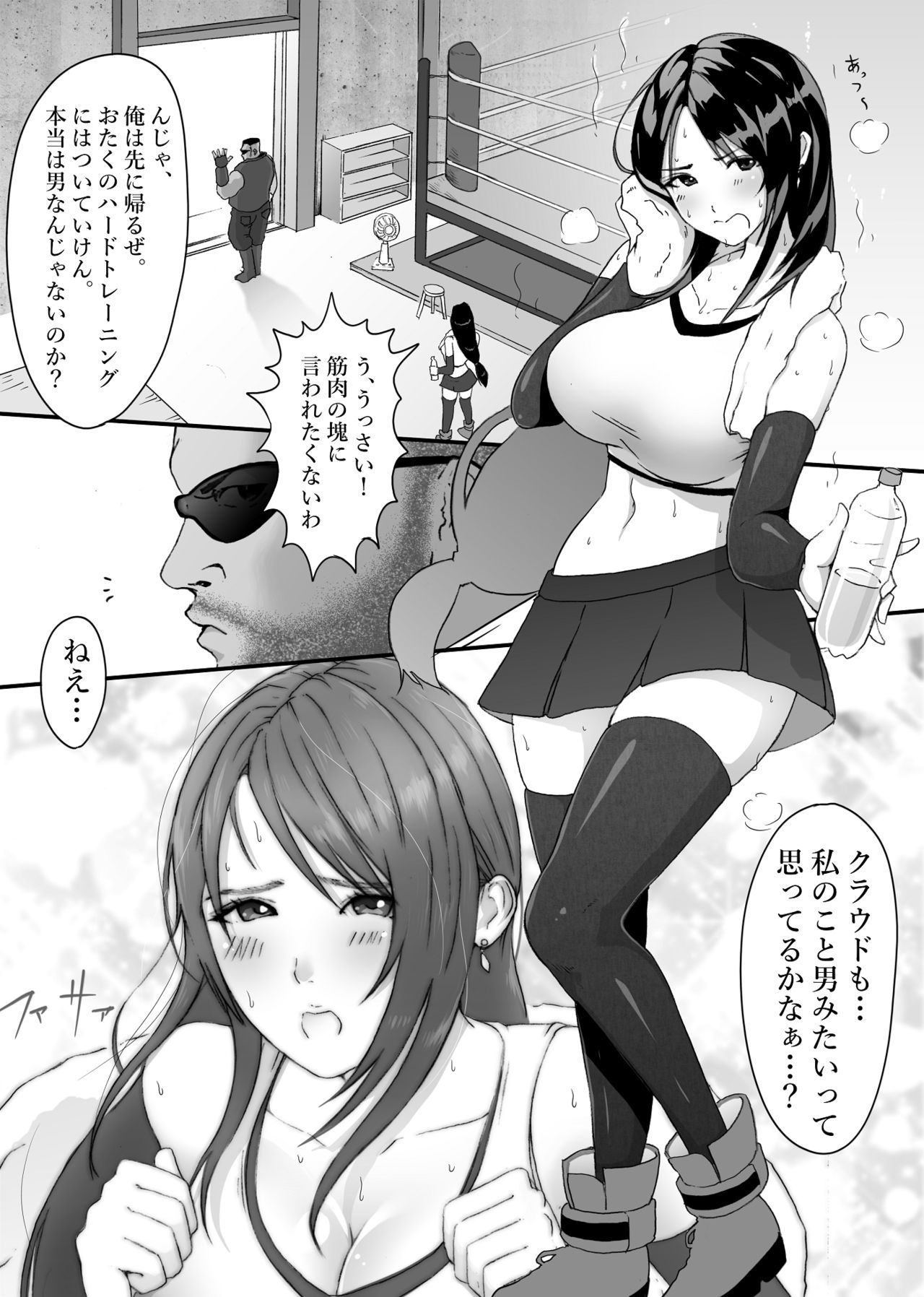Tifa o Stop de Omocha ni SuruHanashi。