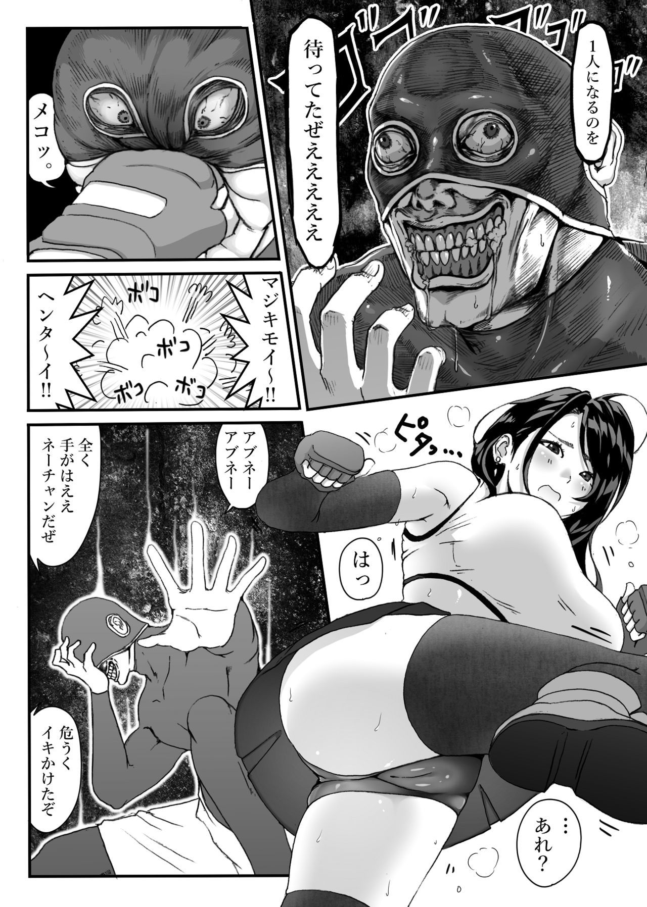 Tifa o Stop de Omocha ni SuruHanashi。