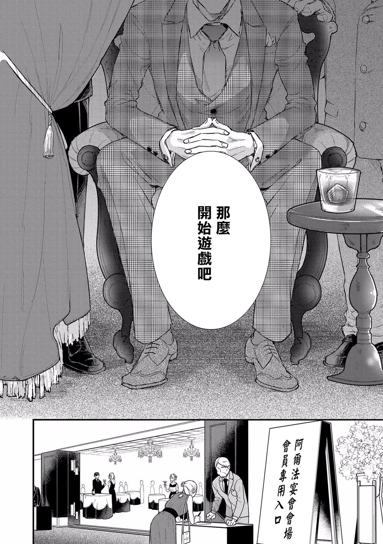 α沦是エニグマ：第4種性別01中国語