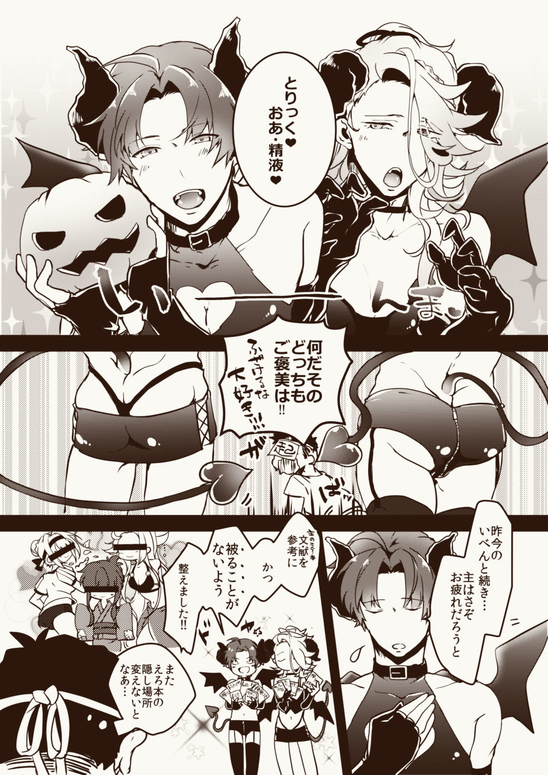 インマスキのオモオイヤシタイオダダハロウィン
